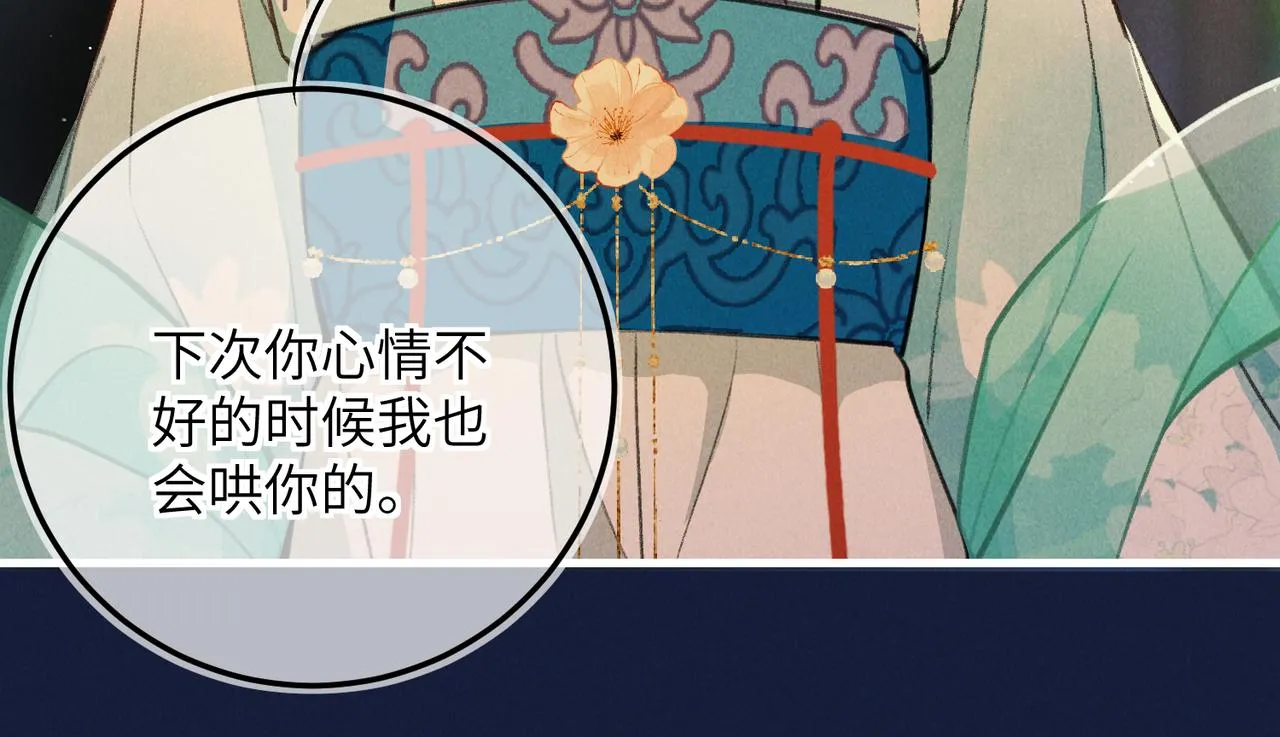 第六十九章 谈霏玉屑 第78页
