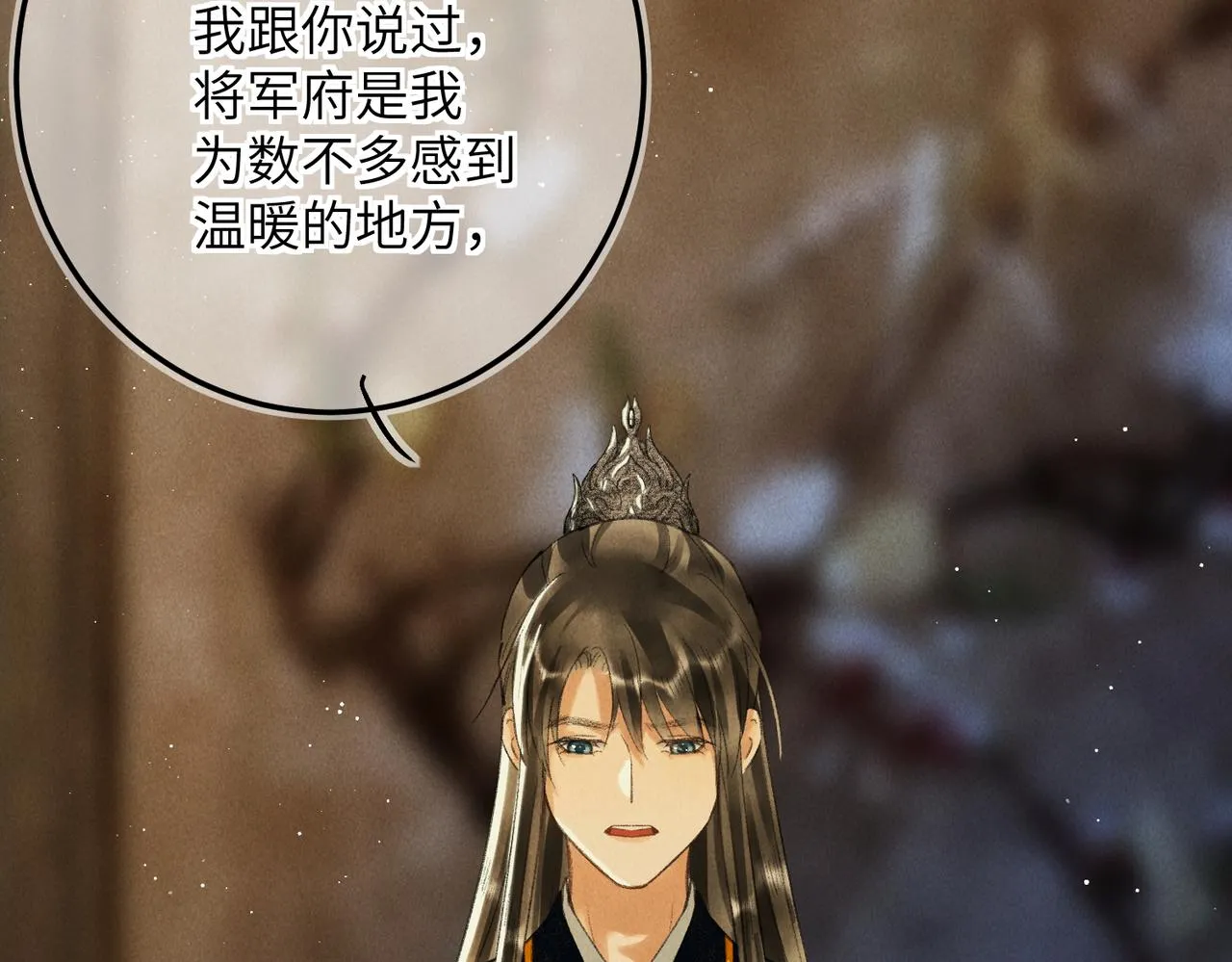 第六十九章 谈霏玉屑 第81页