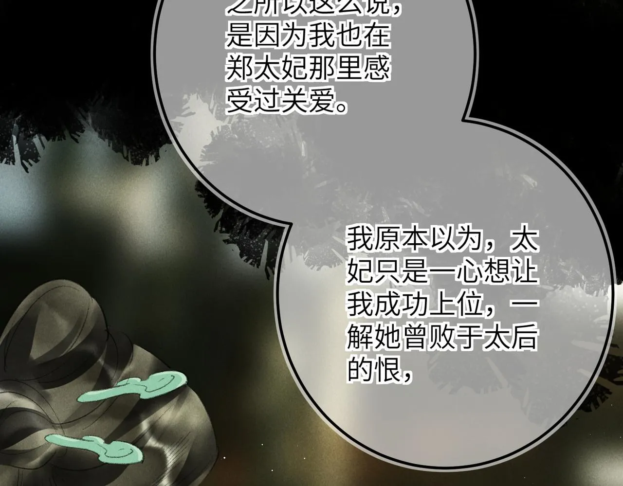 第六十九章 谈霏玉屑 第83页