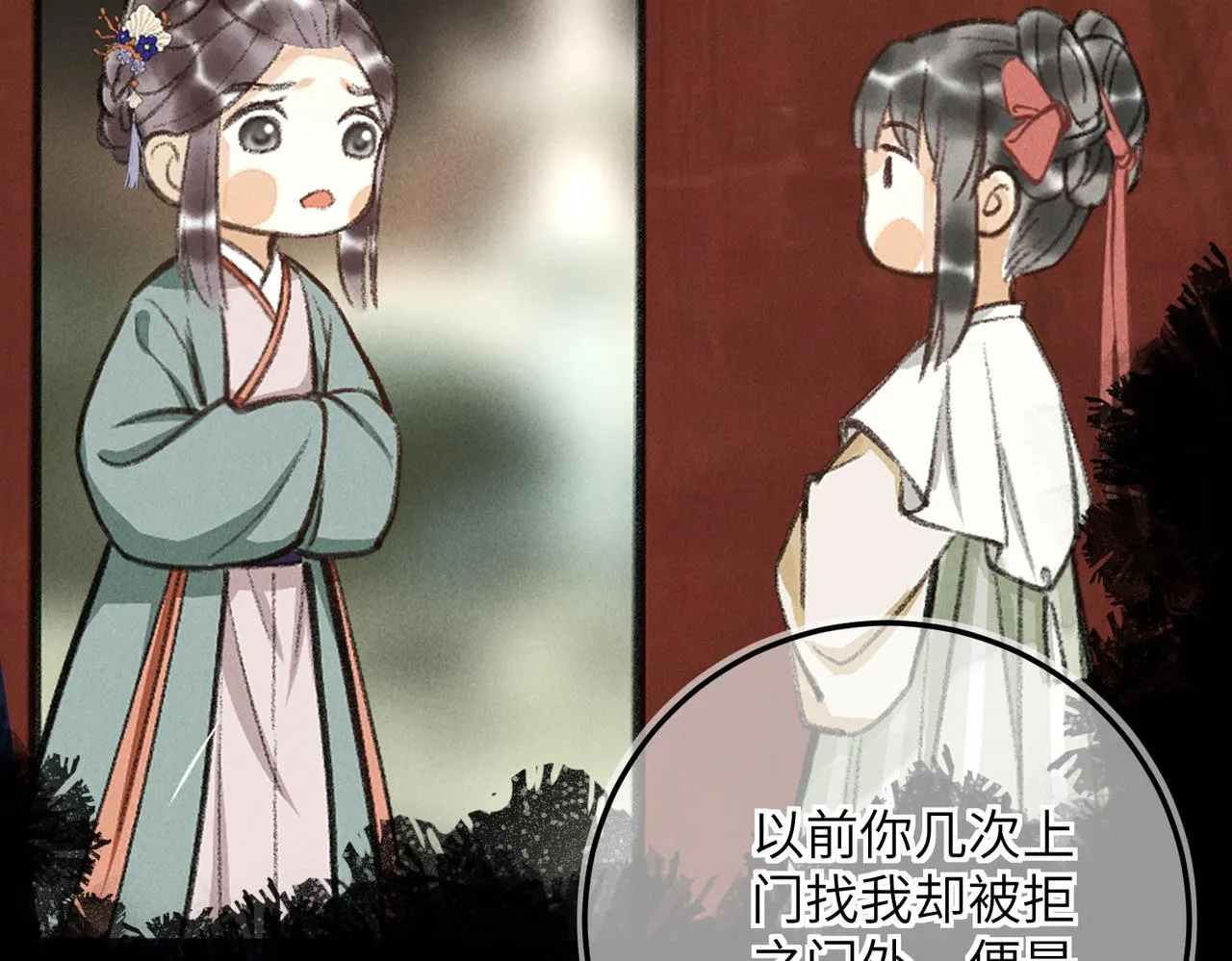 第六十九章 谈霏玉屑 第86页