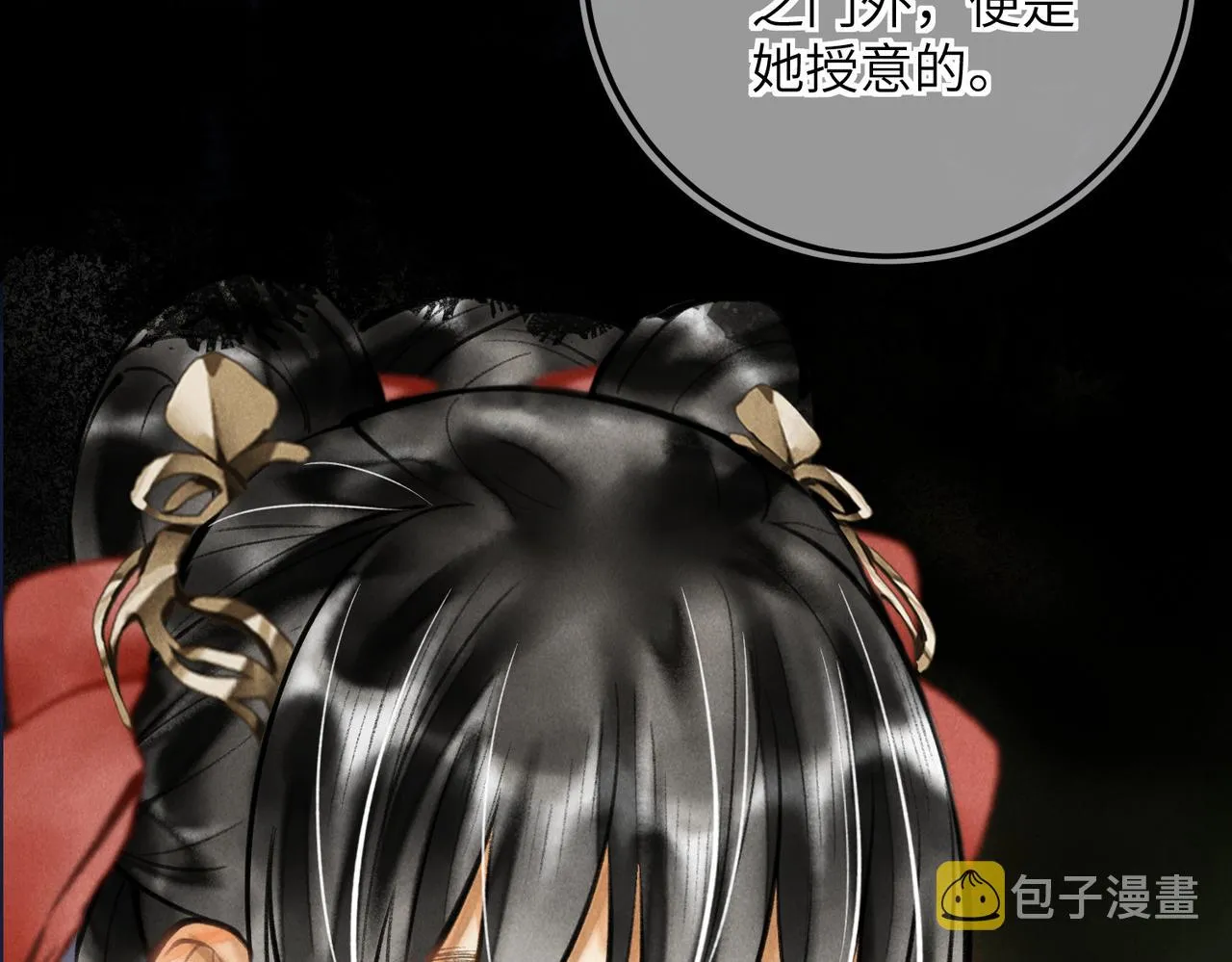 第六十九章 谈霏玉屑 第87页