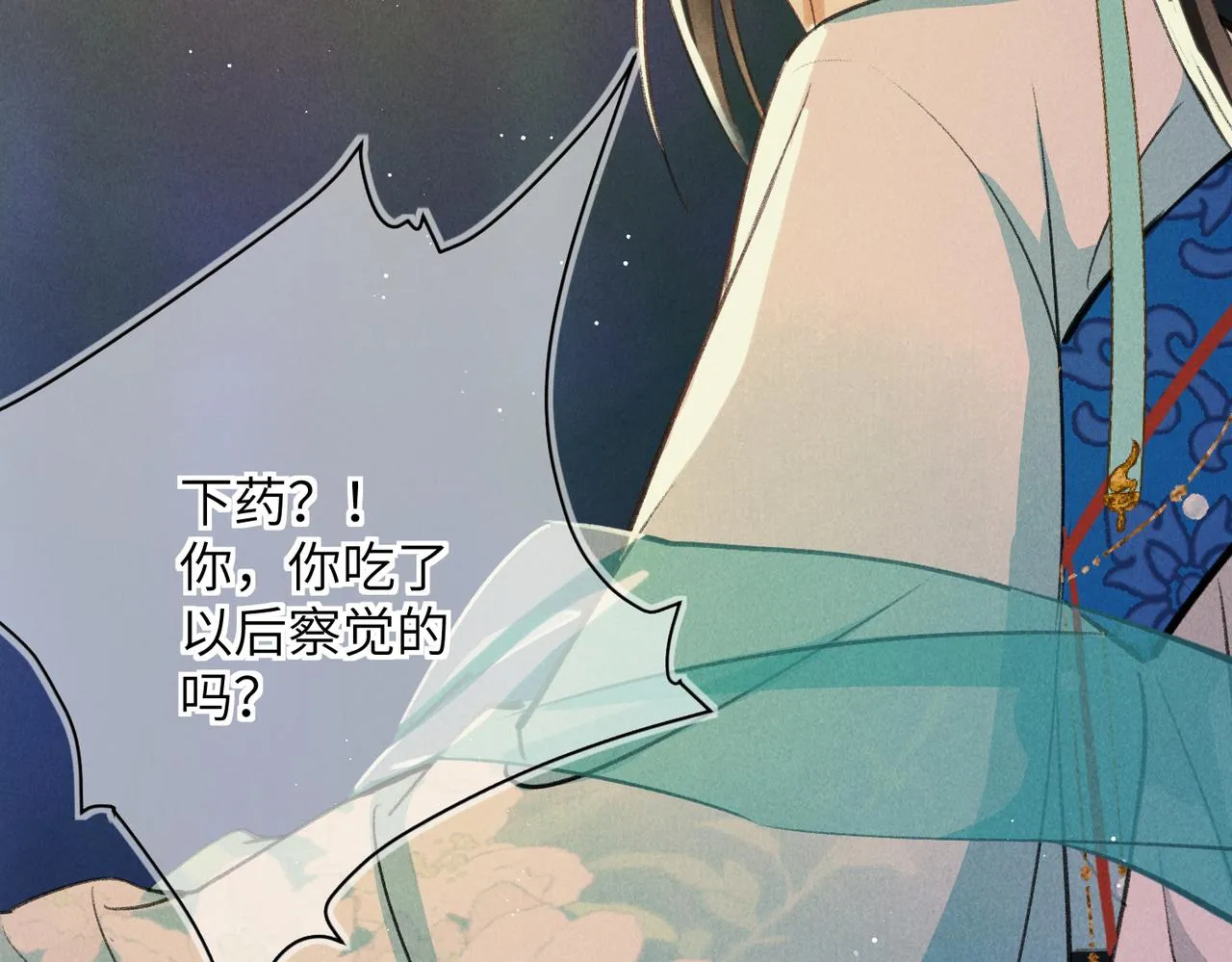 第六十九章 谈霏玉屑 第95页