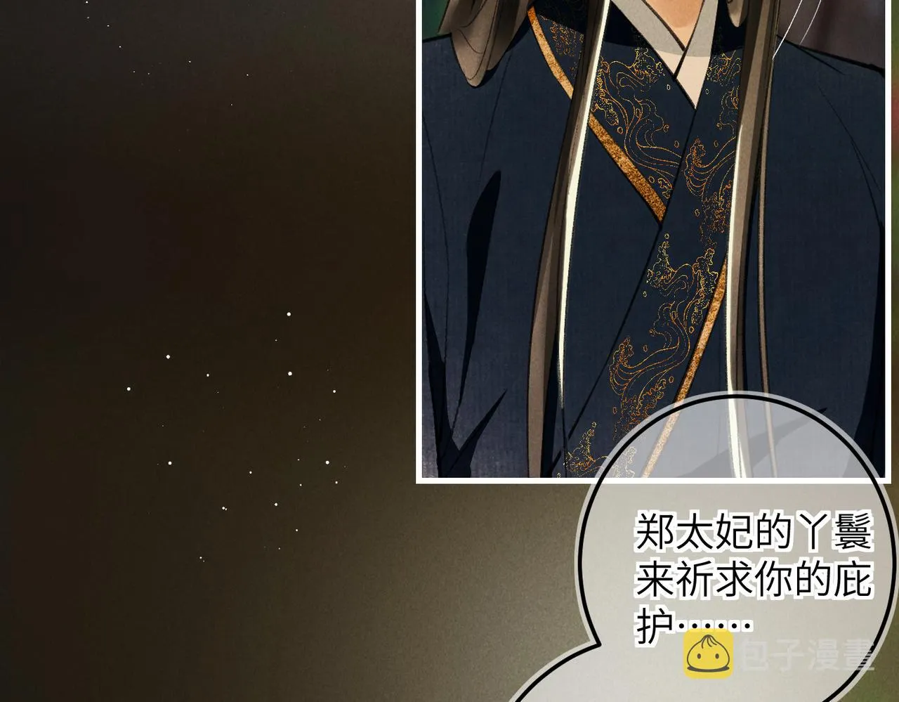 第六十九章 谈霏玉屑 第99页