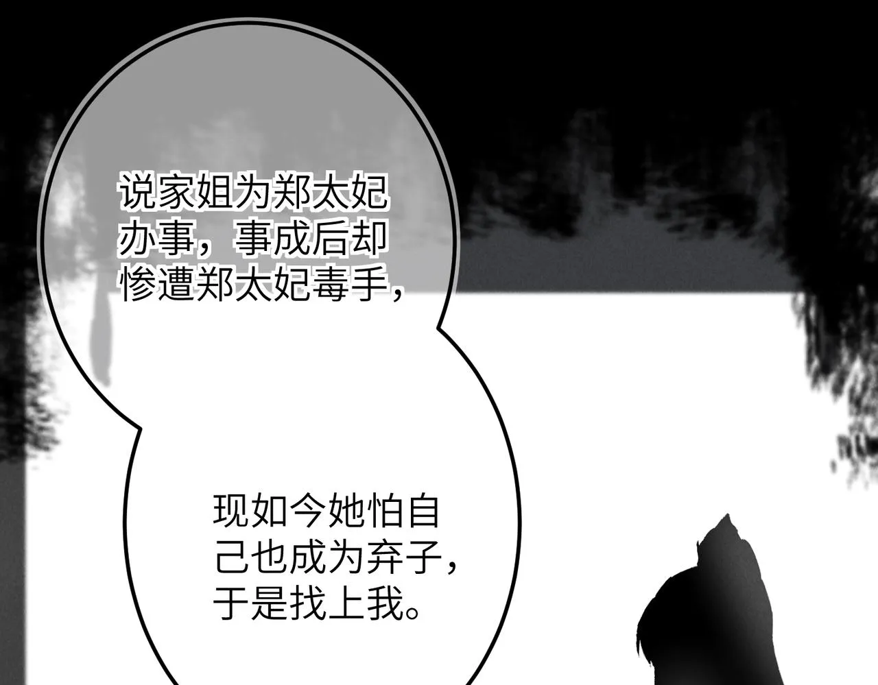 第六十九章 谈霏玉屑 第106页