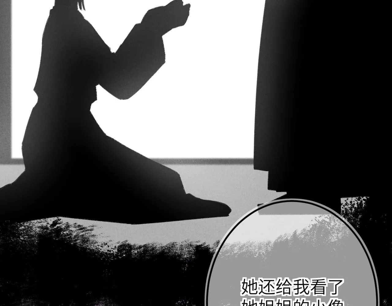 第六十九章 谈霏玉屑 第108页