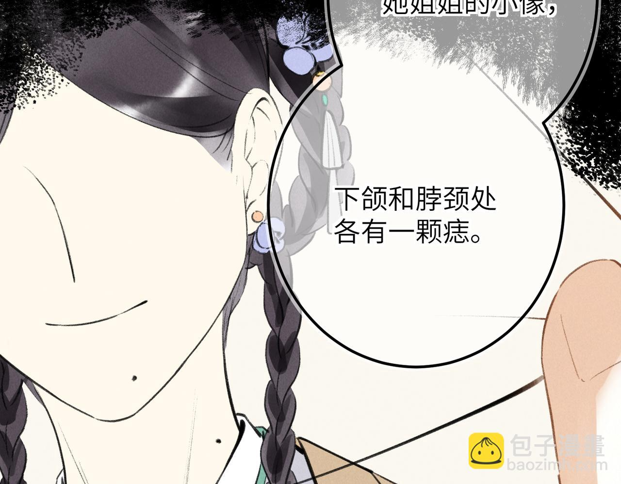 第六十九章 谈霏玉屑 第109页
