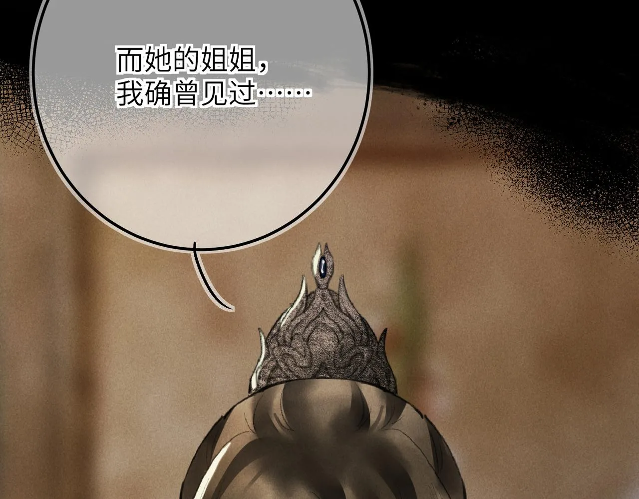 第六十九章 谈霏玉屑 第111页