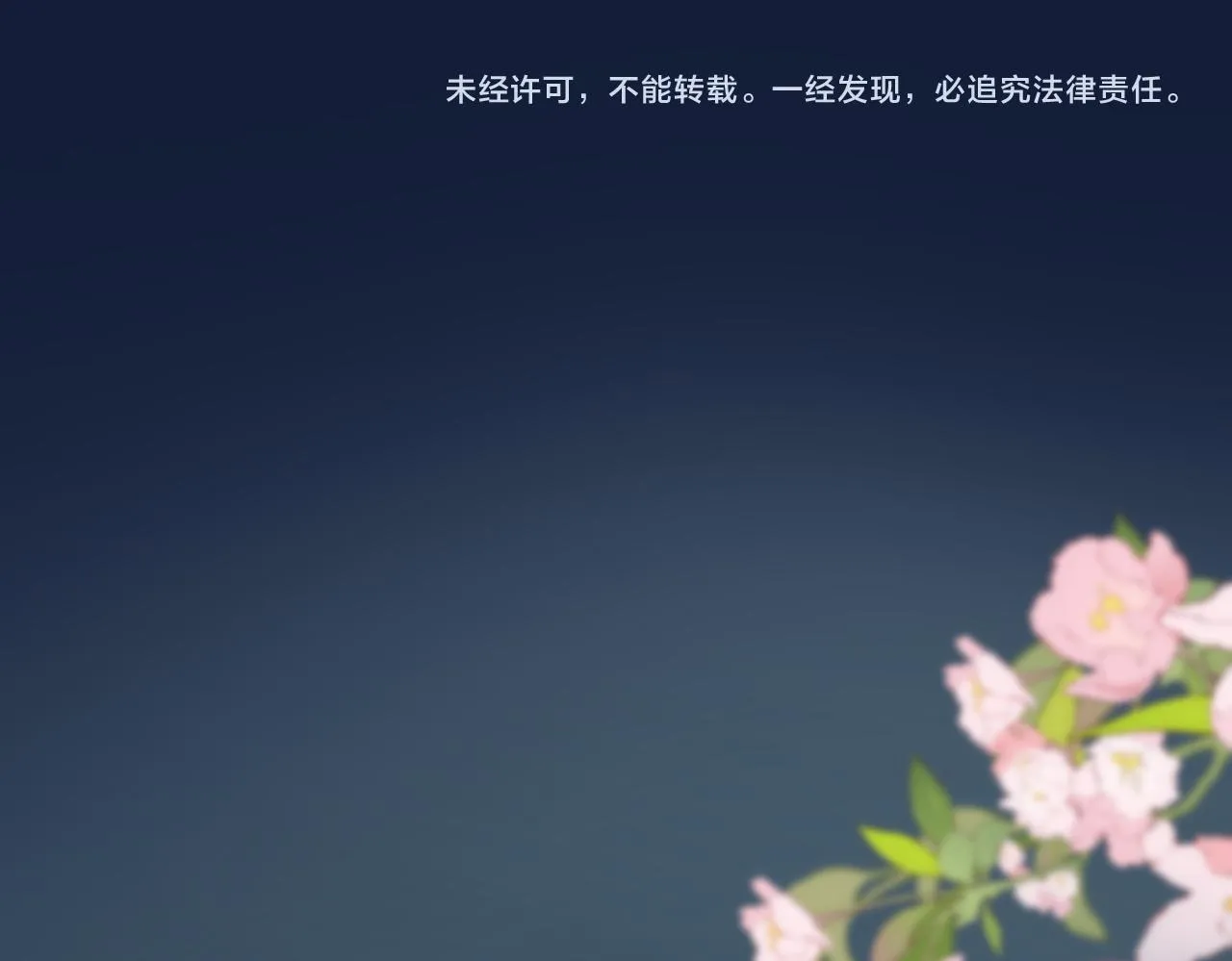 第六十九章 谈霏玉屑 第115页