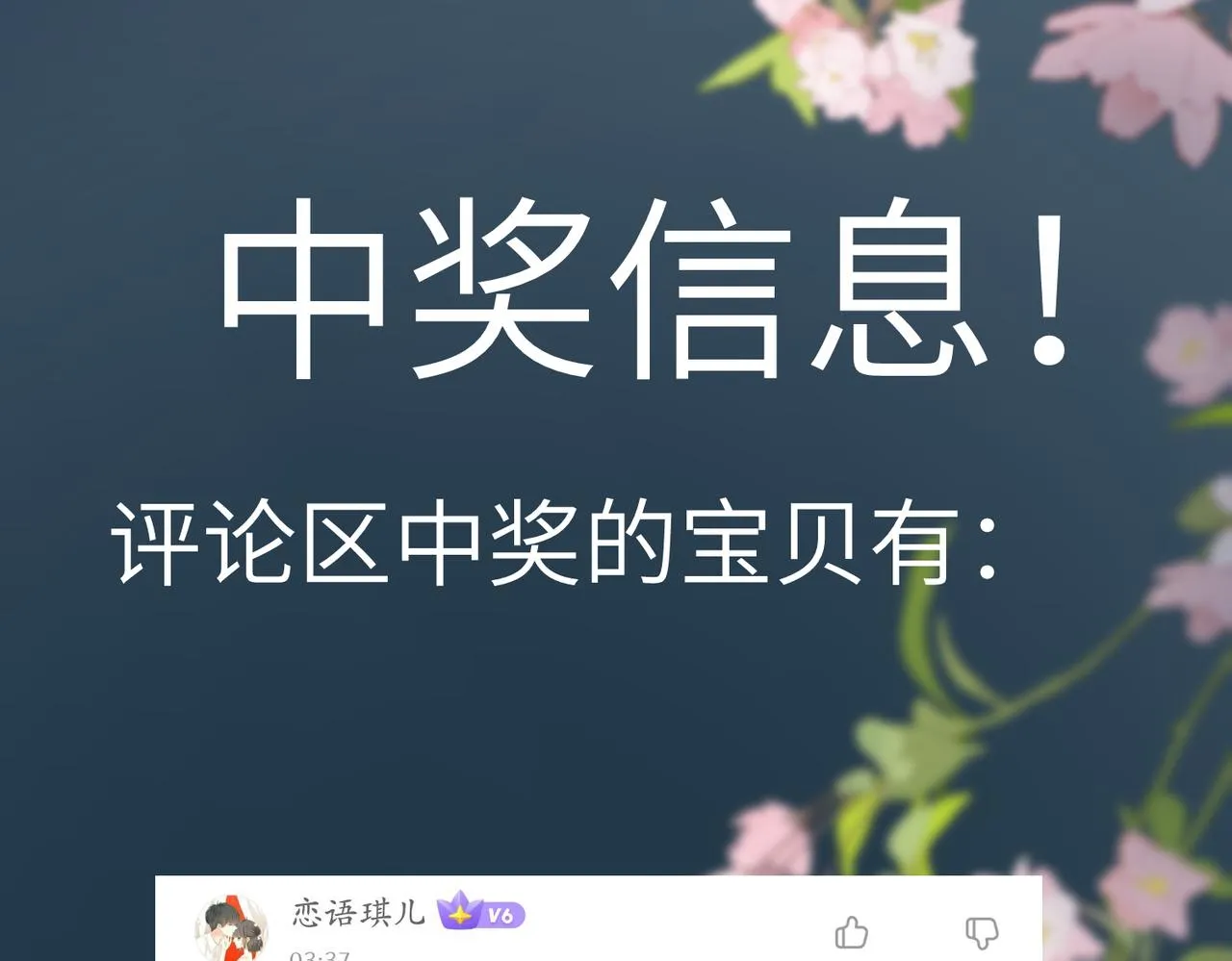 第六十九章 谈霏玉屑 第116页