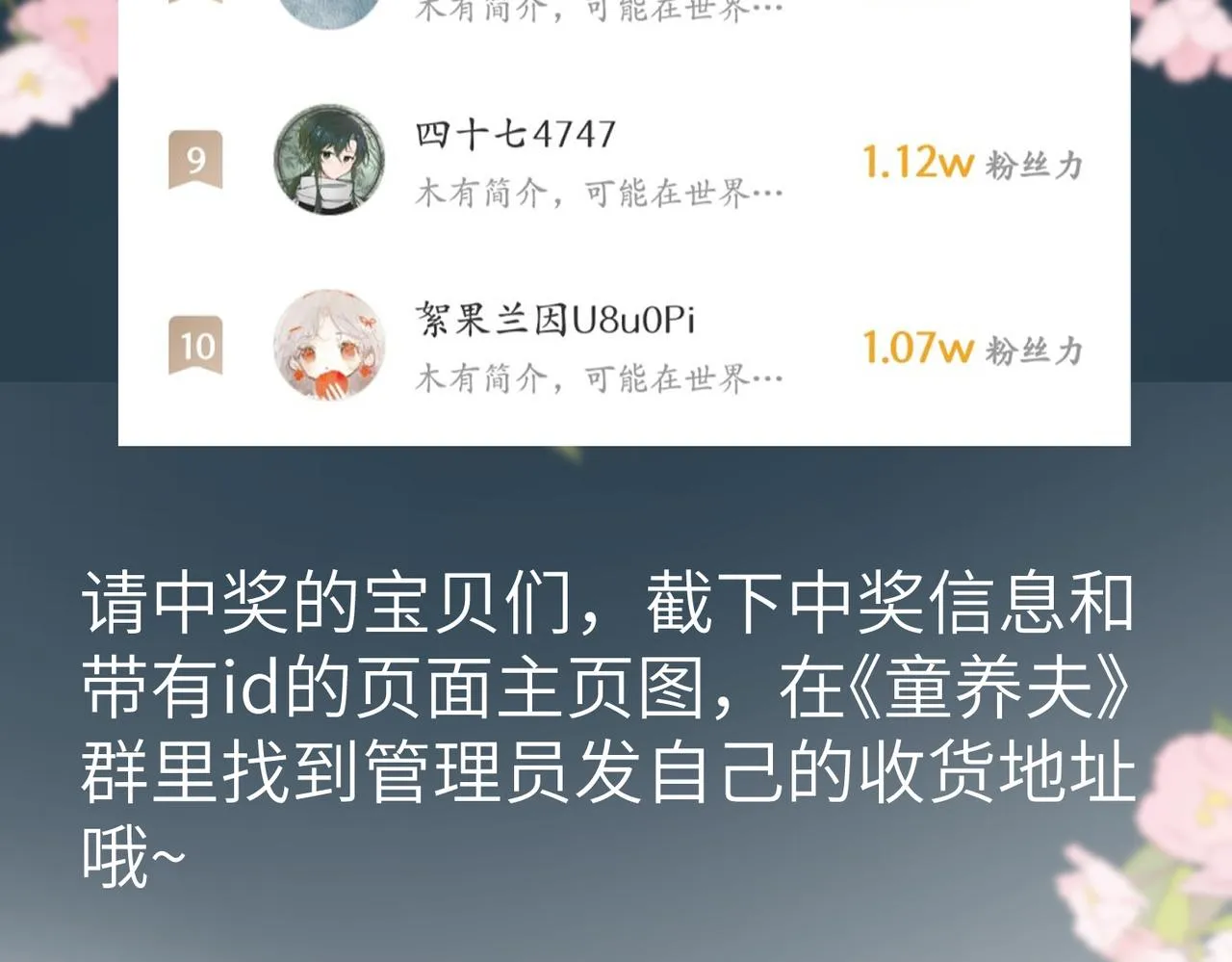 第六十九章 谈霏玉屑 第120页
