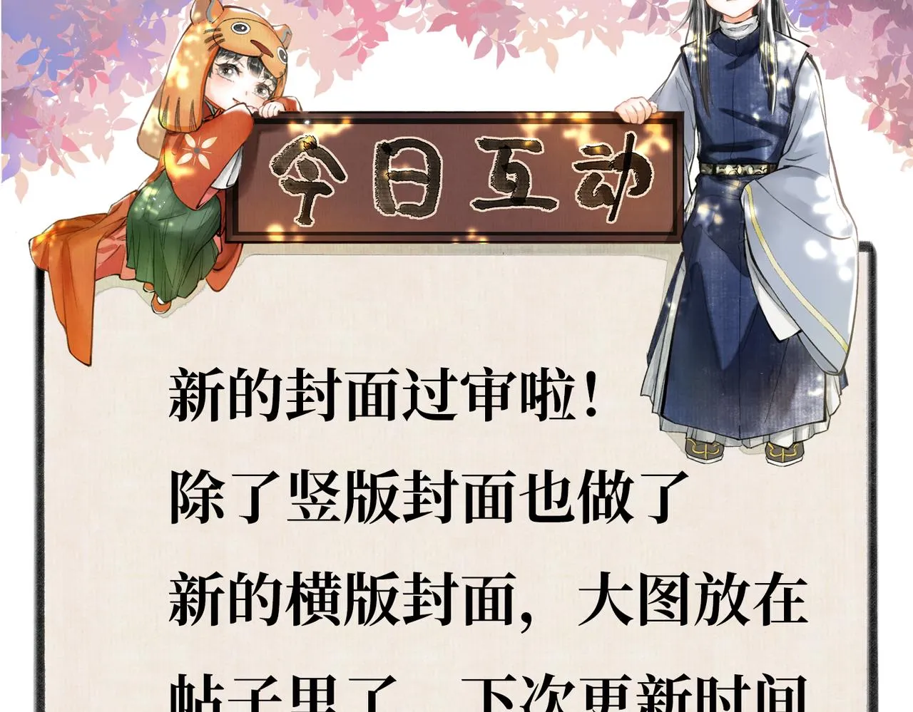 第六十九章 谈霏玉屑 第122页