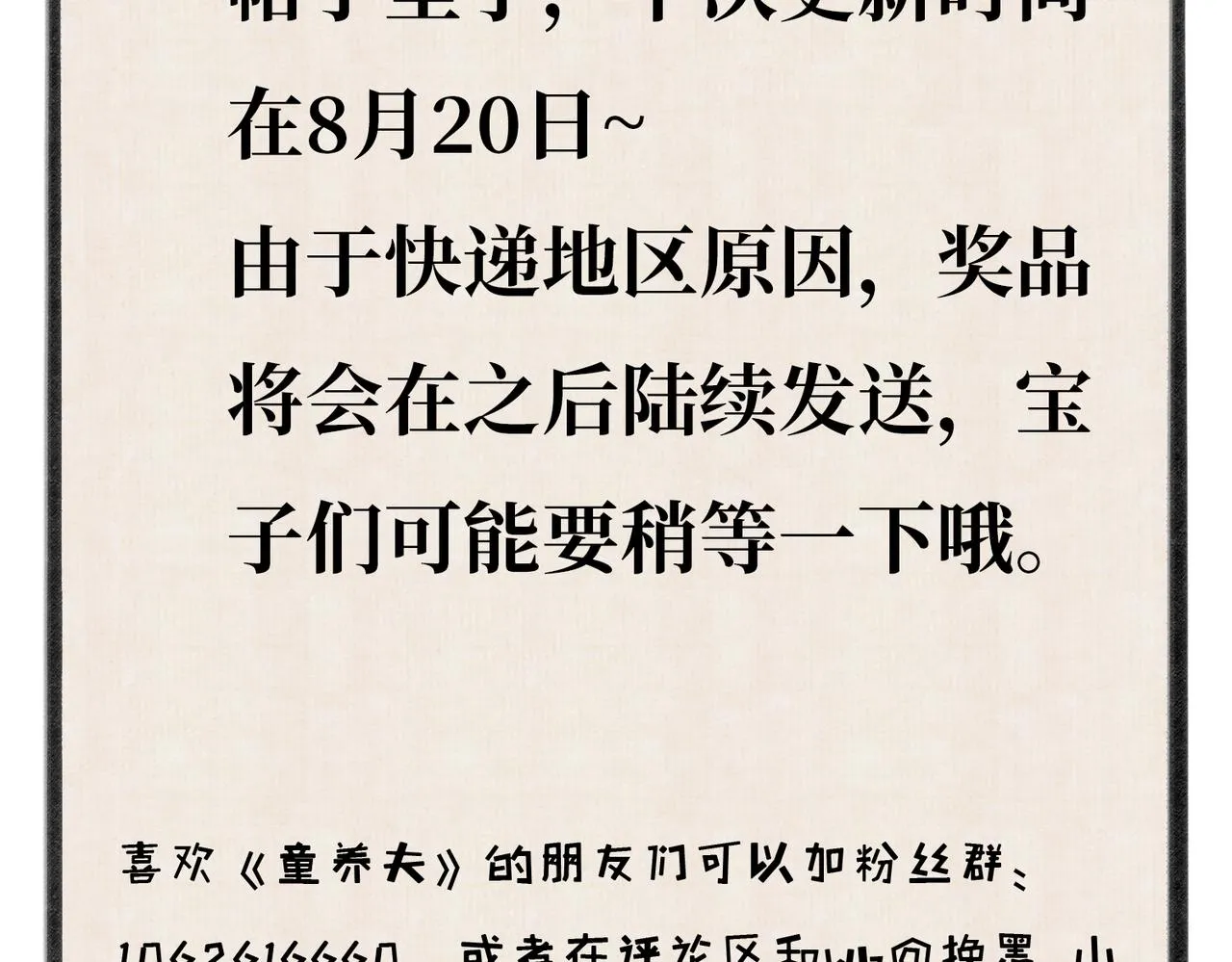 第六十九章 谈霏玉屑 第123页