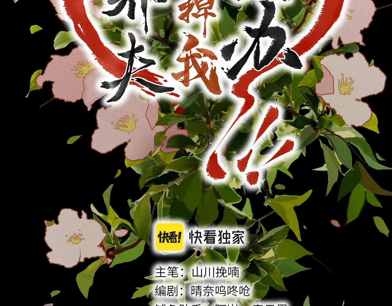 第七十章 谈圆说通 第4页