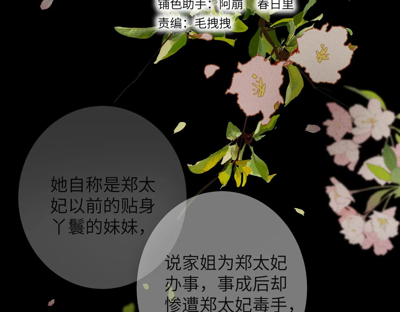 第七十章 谈圆说通 第5页