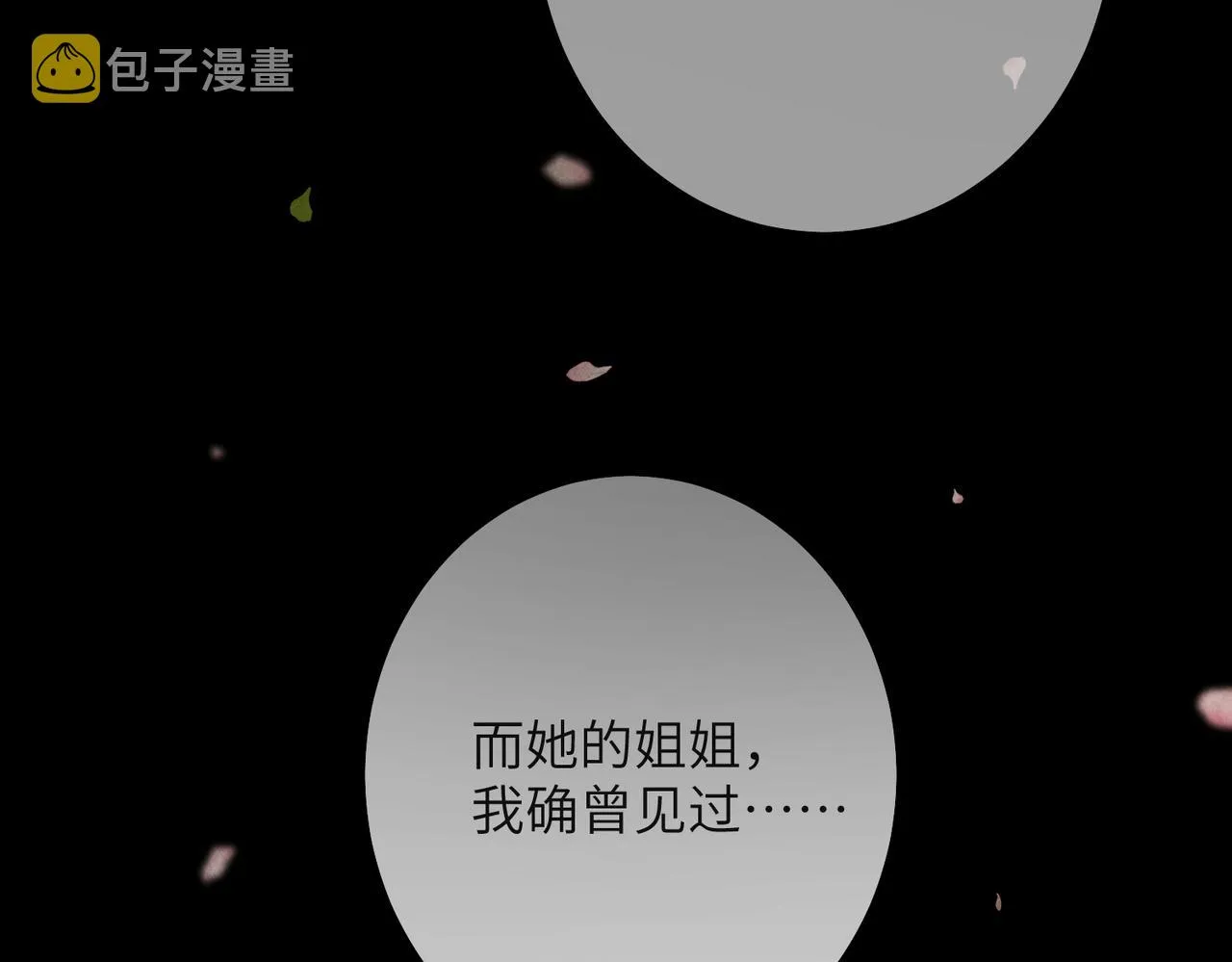 第七十章 谈圆说通 第7页
