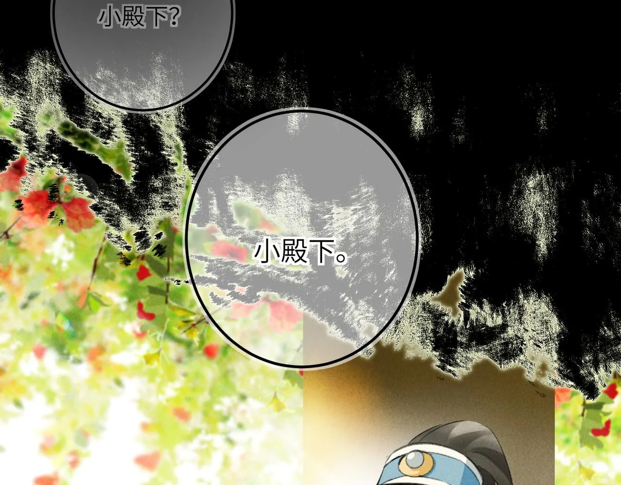 第七十章 谈圆说通 第9页