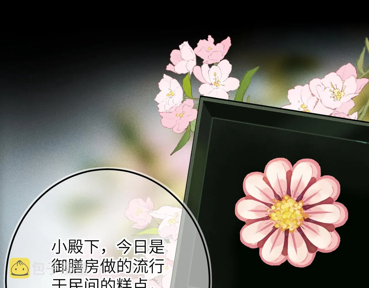 第七十章 谈圆说通 第17页
