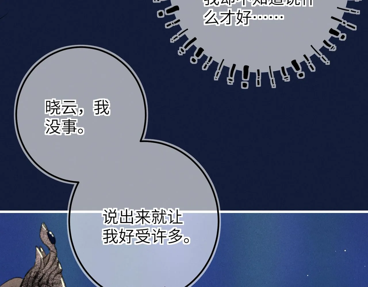 第七十章 谈圆说通 第40页