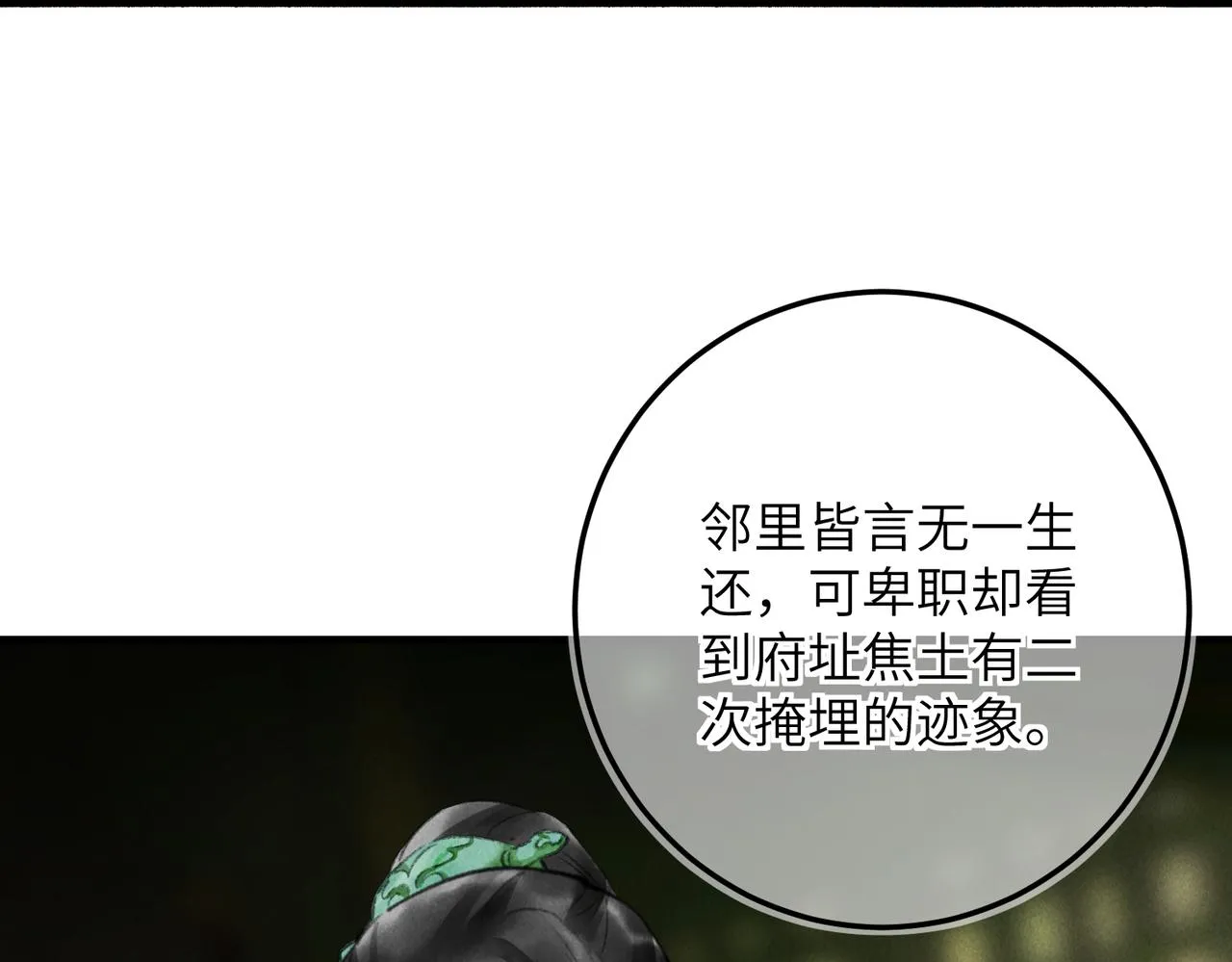 第七十章 谈圆说通 第55页