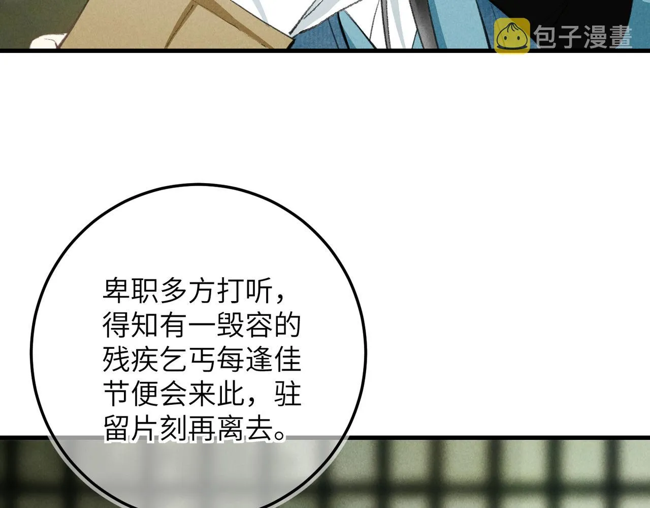 第七十章 谈圆说通 第57页