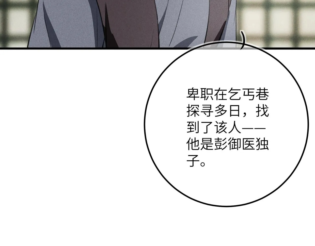 第七十章 谈圆说通 第59页
