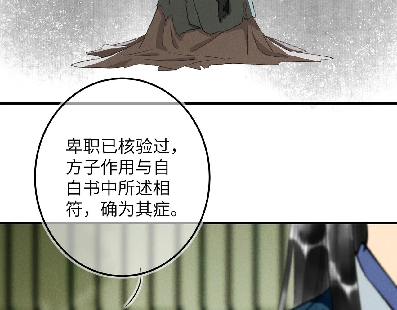 第七十章 谈圆说通 第65页