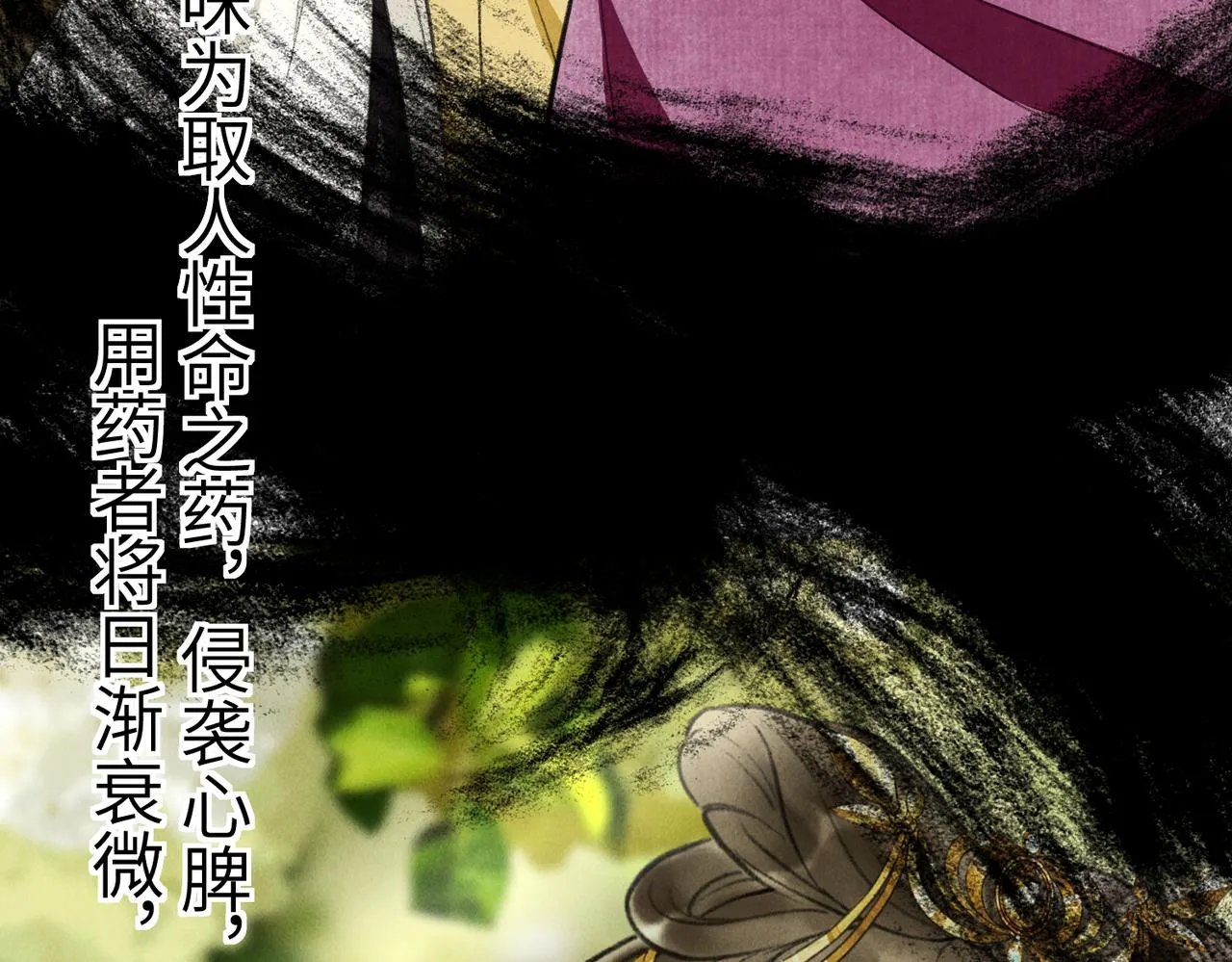 第七十章 谈圆说通 第81页