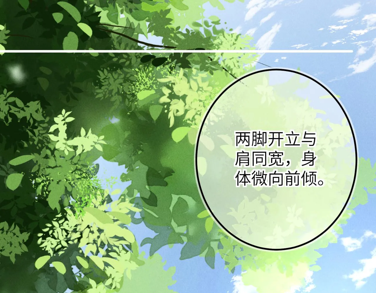 第七十章 谈圆说通 第98页