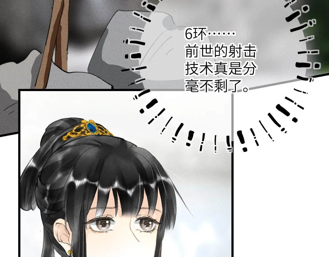 第七十章 谈圆说通 第107页