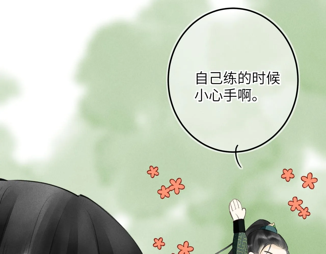 第七十章 谈圆说通 第117页