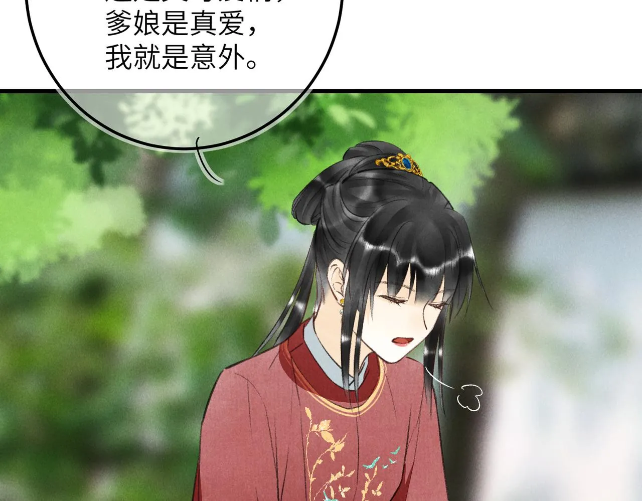 第七十章 谈圆说通 第120页