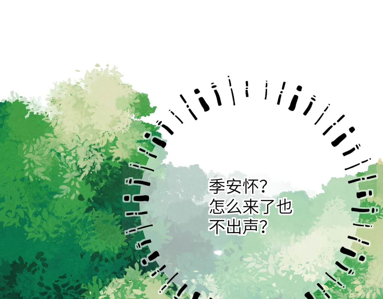 第七十章 谈圆说通 第123页