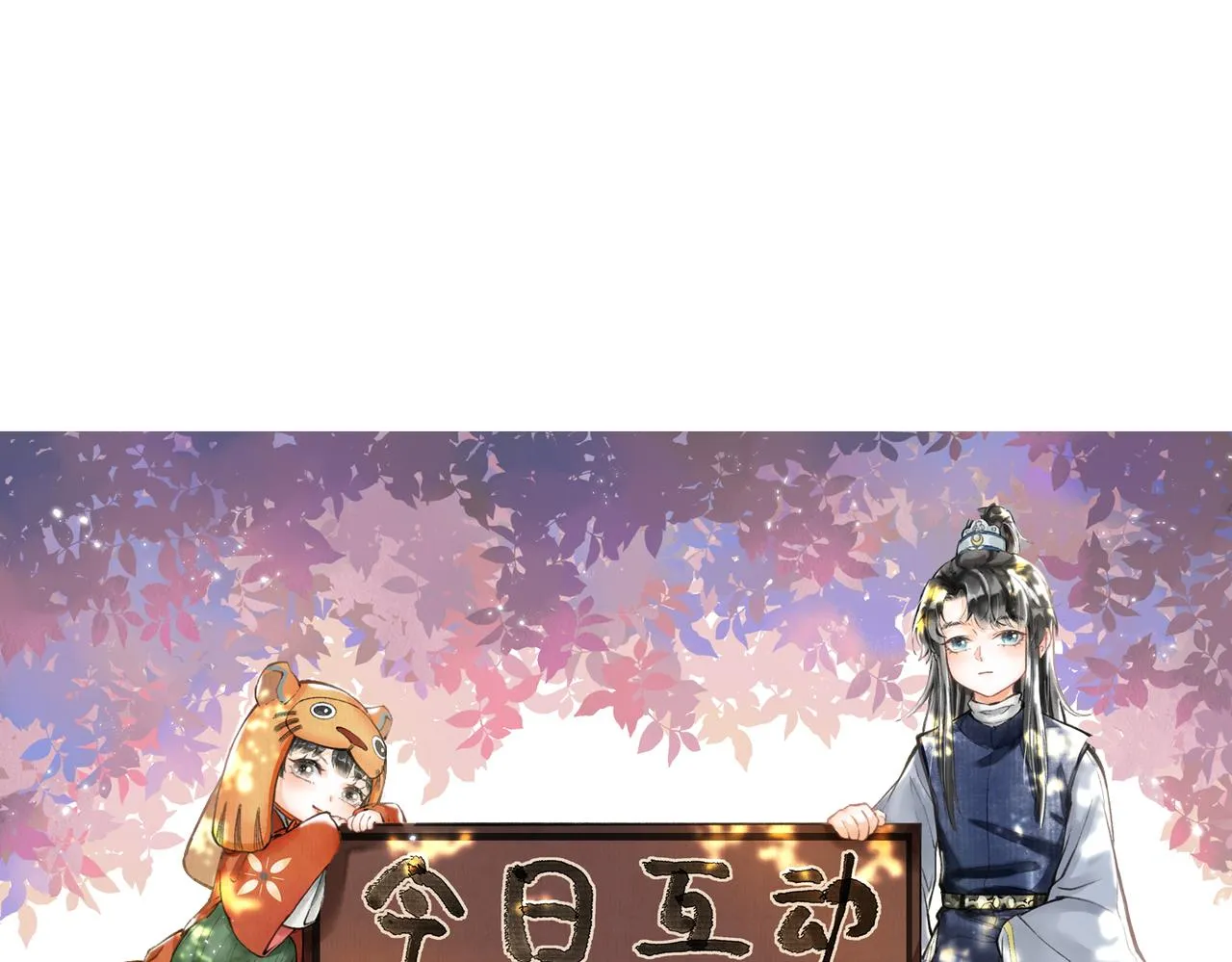 第七十章 谈圆说通 第130页