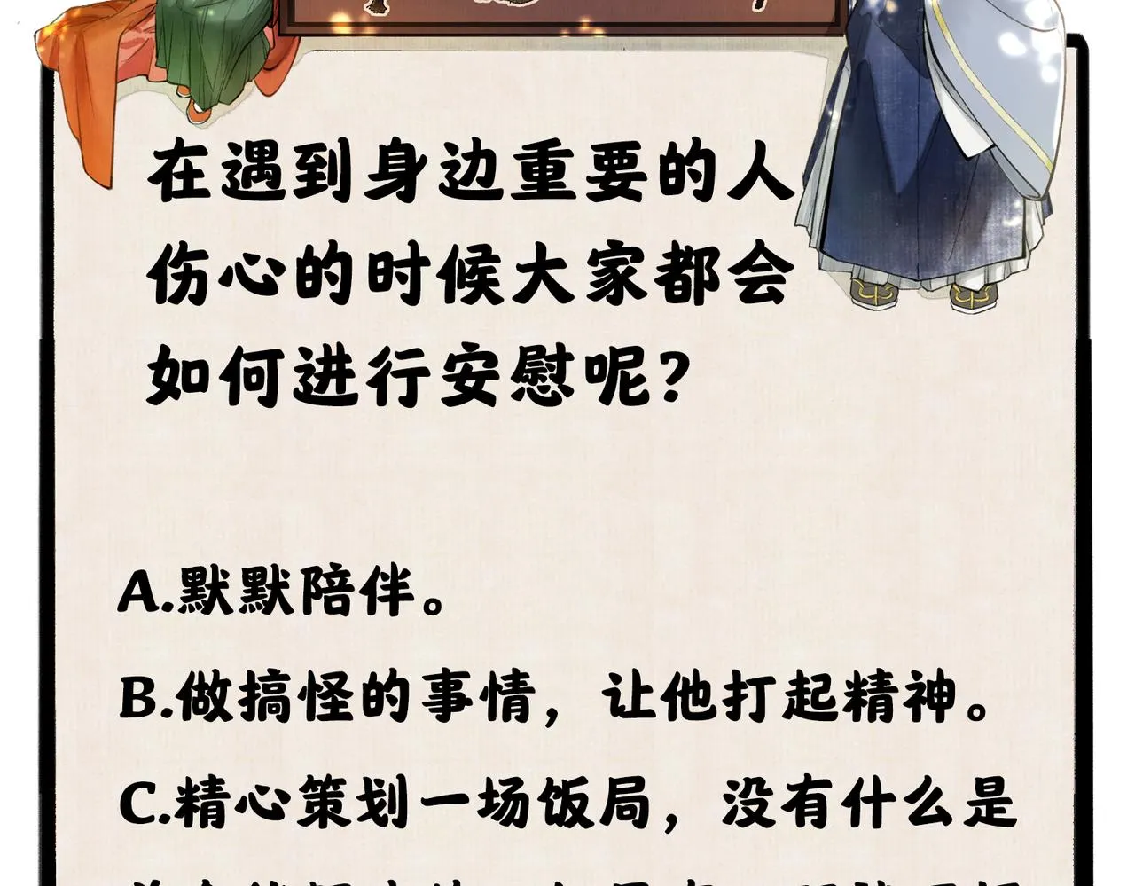 第七十章 谈圆说通 第131页