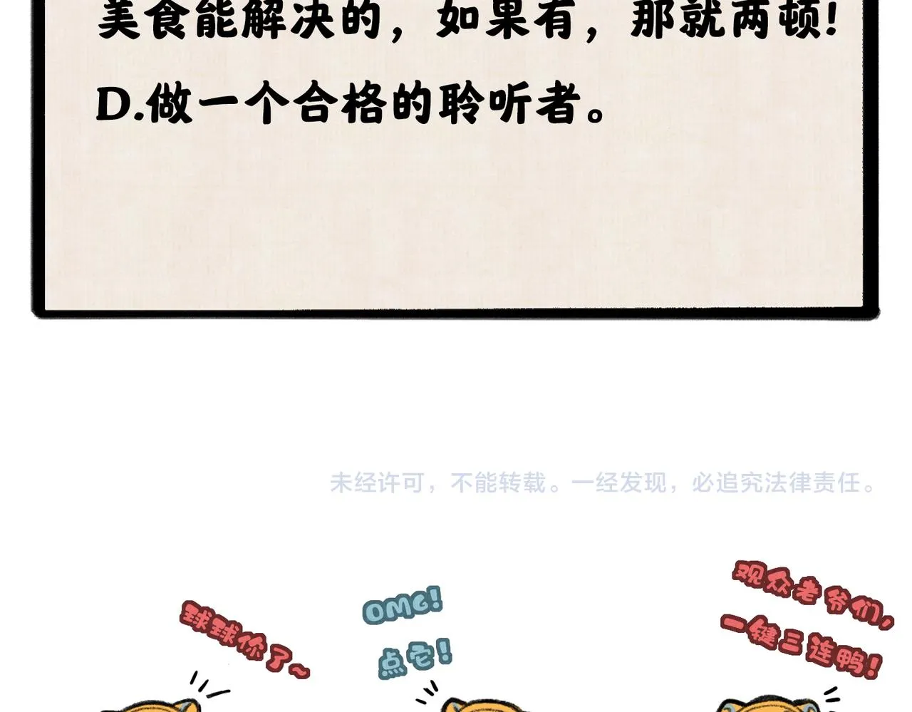 第七十章 谈圆说通 第132页