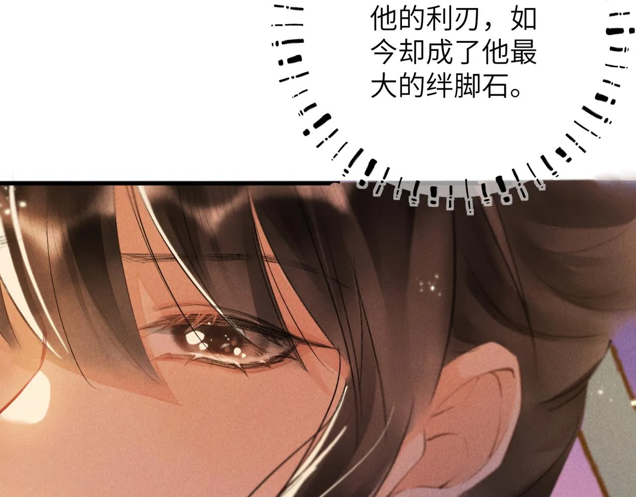 第六十八章 情天孽海 第5页