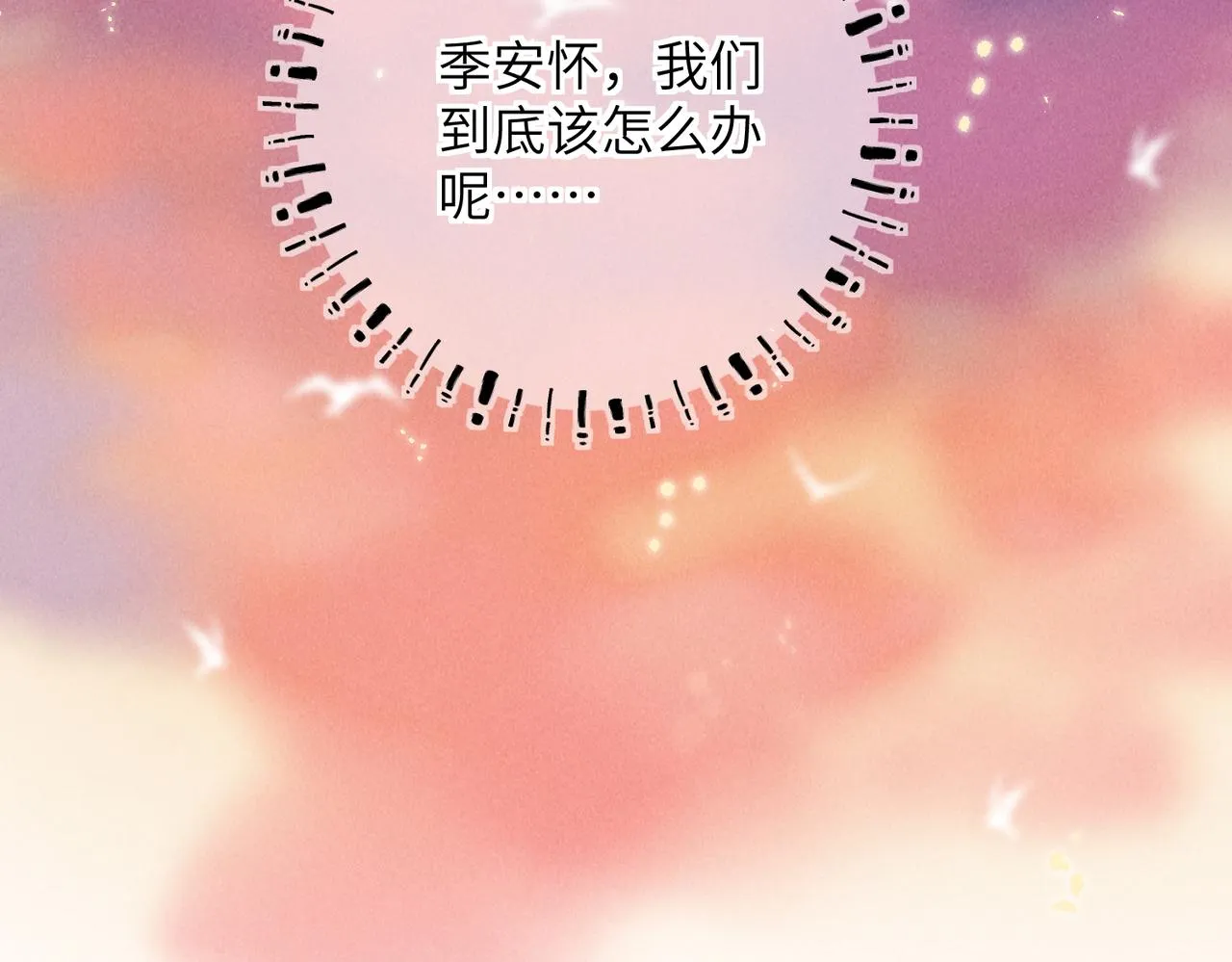 第六十八章 情天孽海 第7页