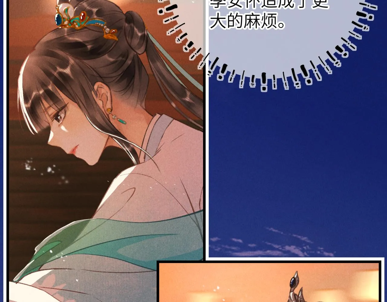 第六十八章 情天孽海 第11页
