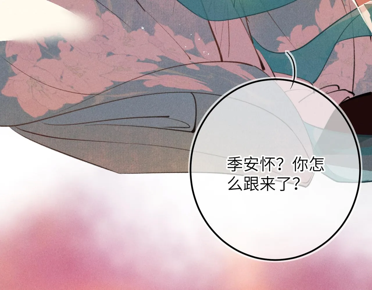 第六十八章 情天孽海 第15页