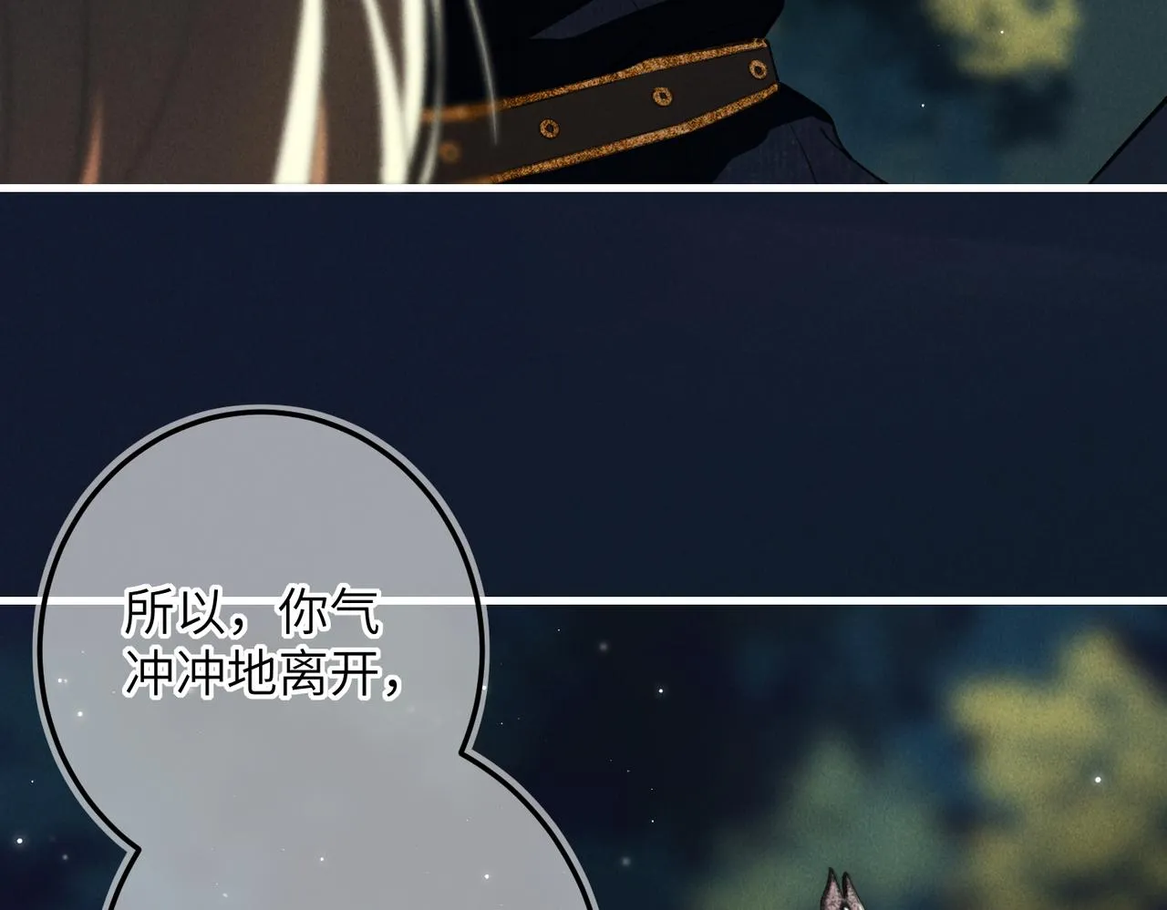 第六十八章 情天孽海 第30页