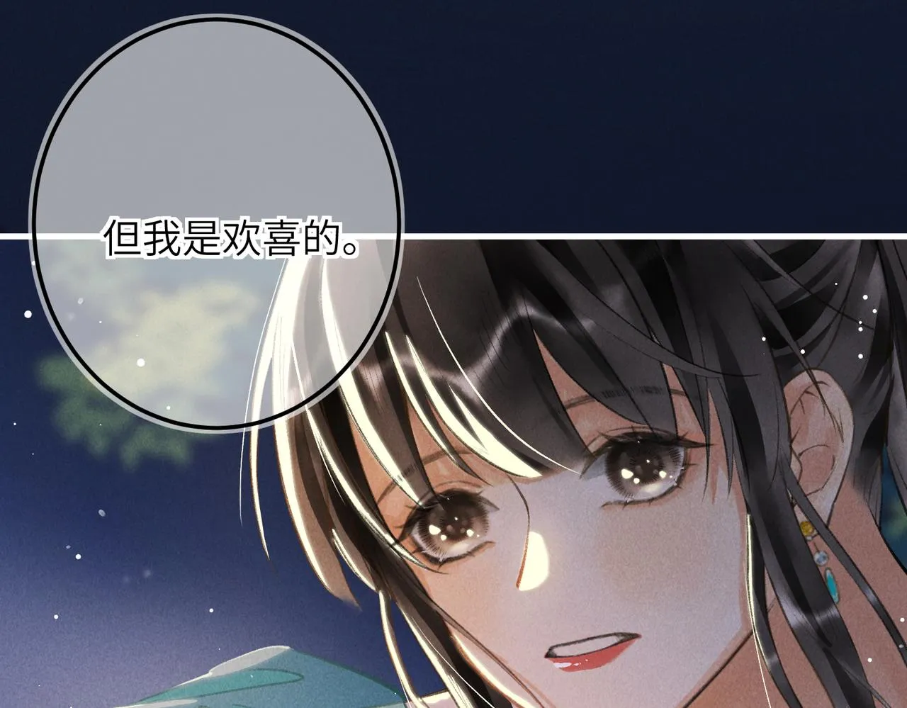 第六十八章 情天孽海 第36页