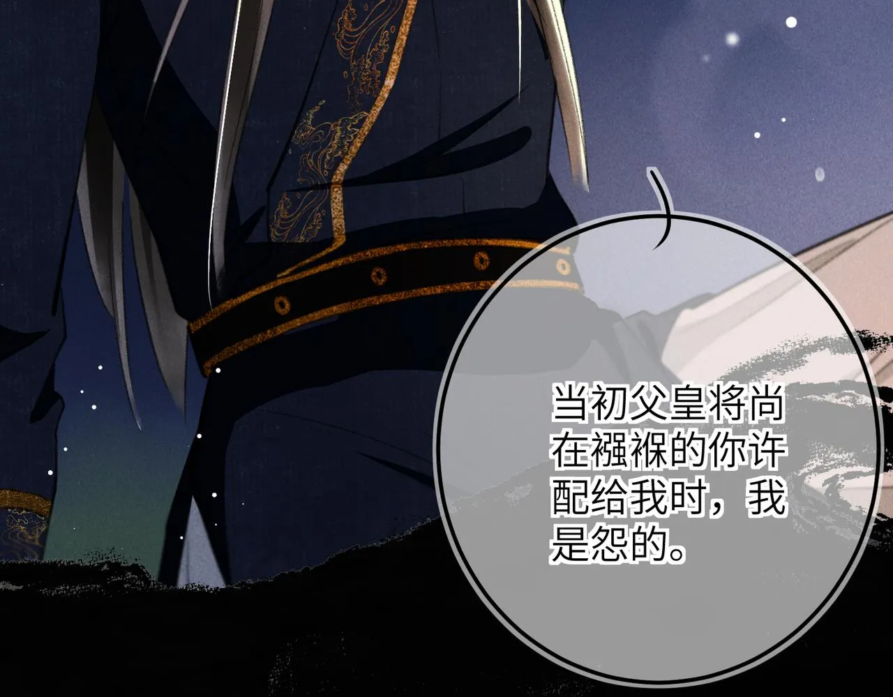 第六十八章 情天孽海 第39页