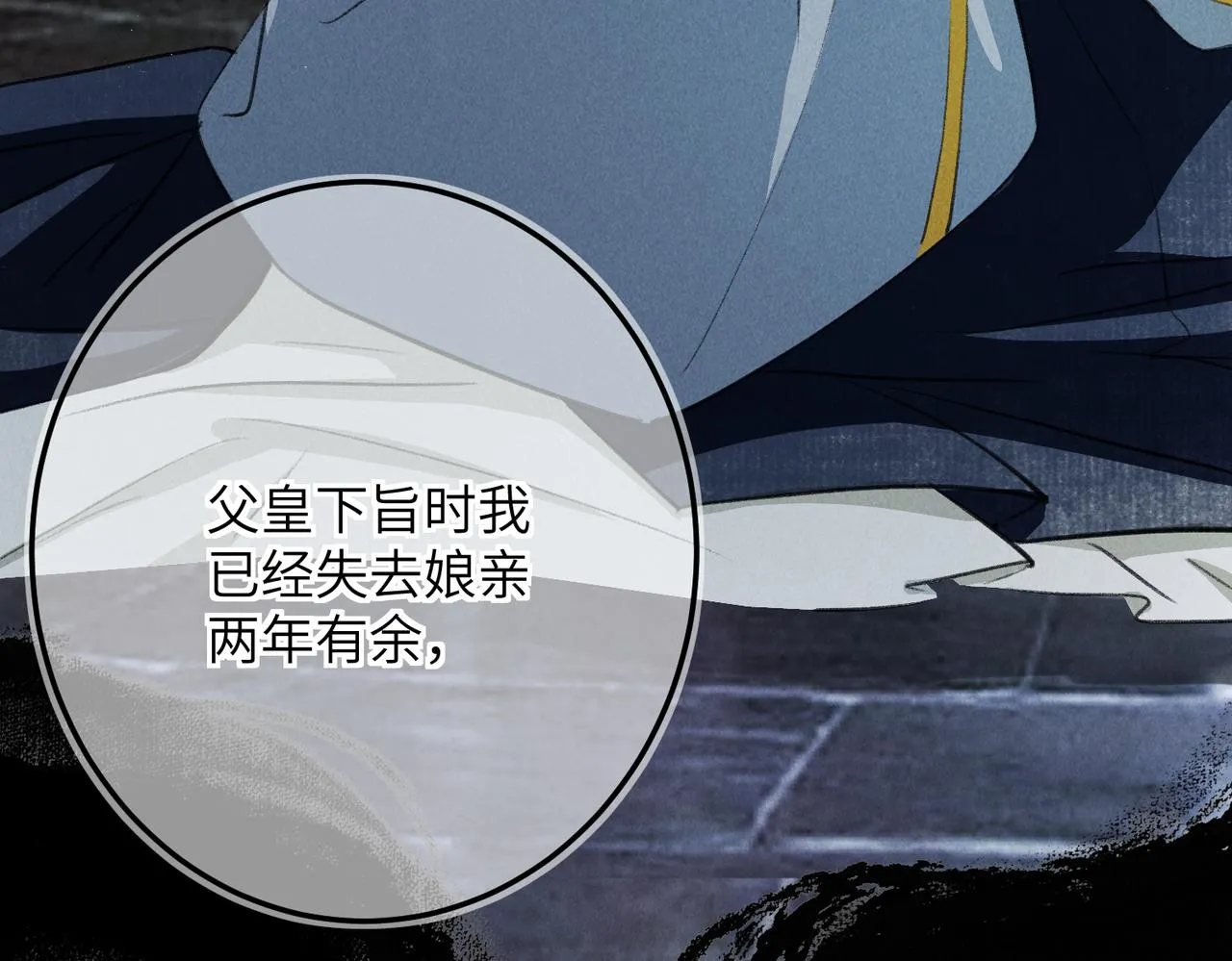第六十八章 情天孽海 第42页