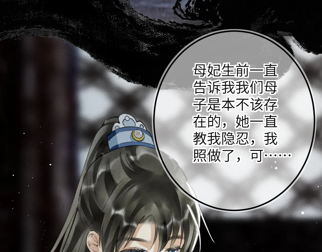 第六十八章 情天孽海 第43页