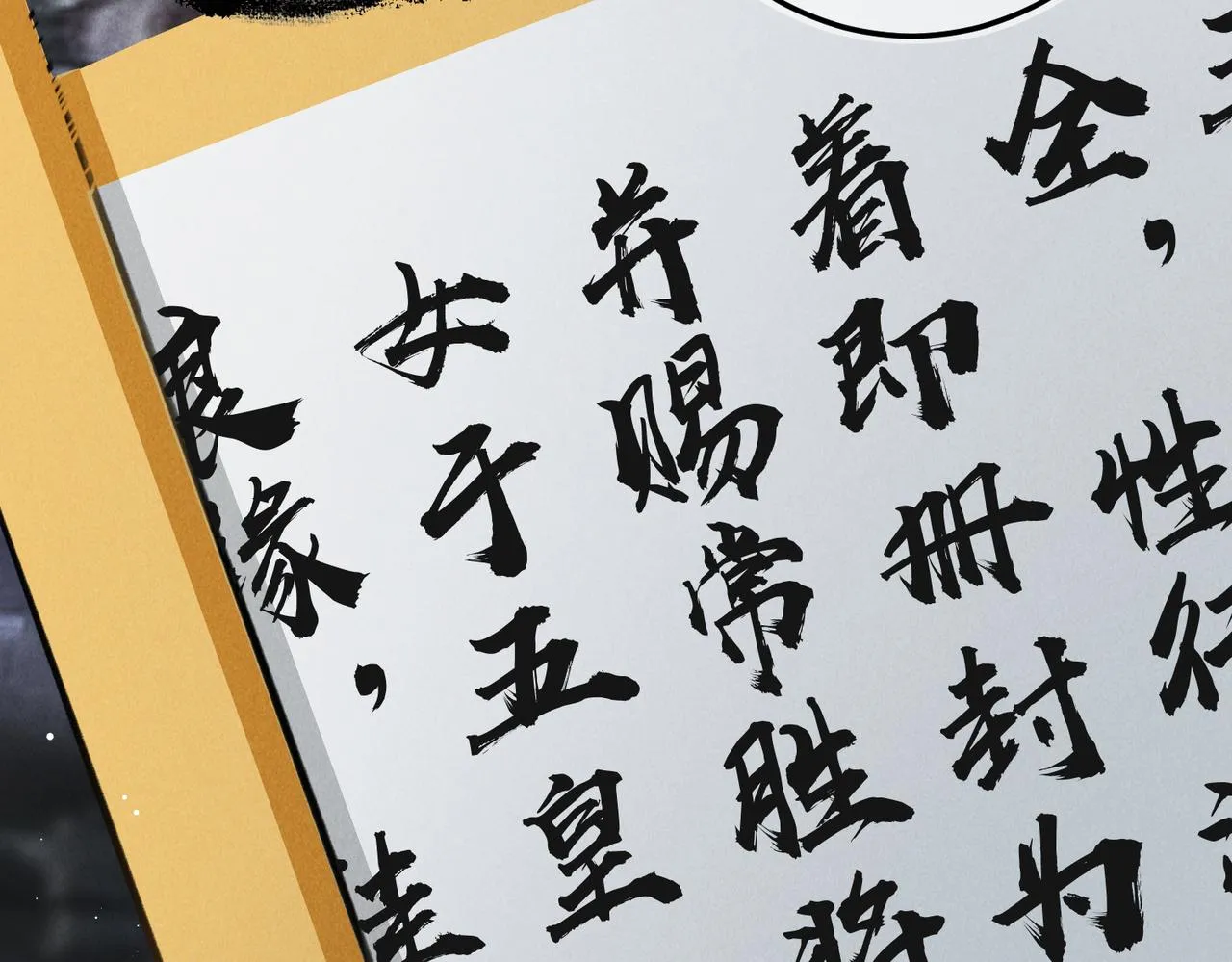 第六十八章 情天孽海 第48页