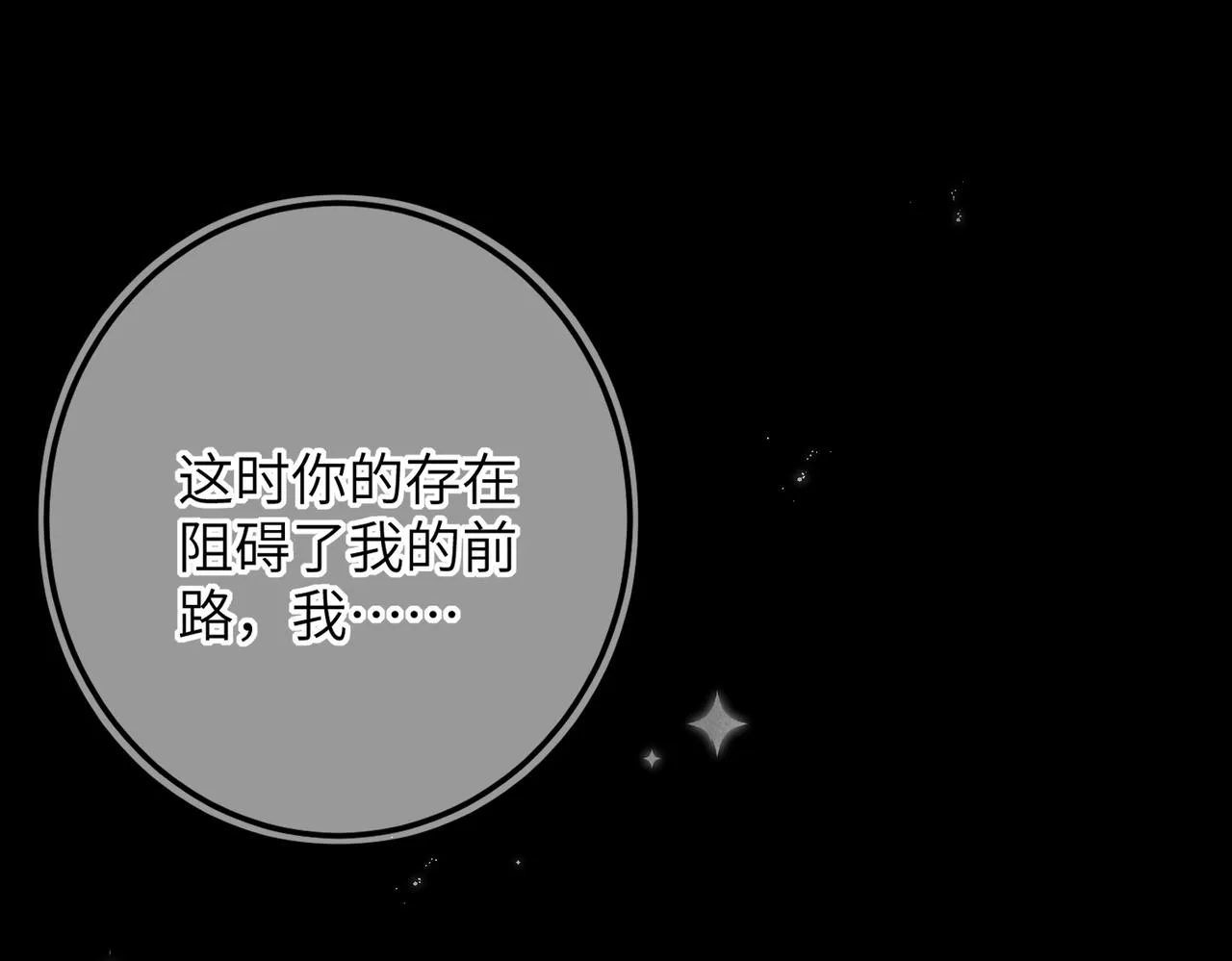 第六十八章 情天孽海 第50页