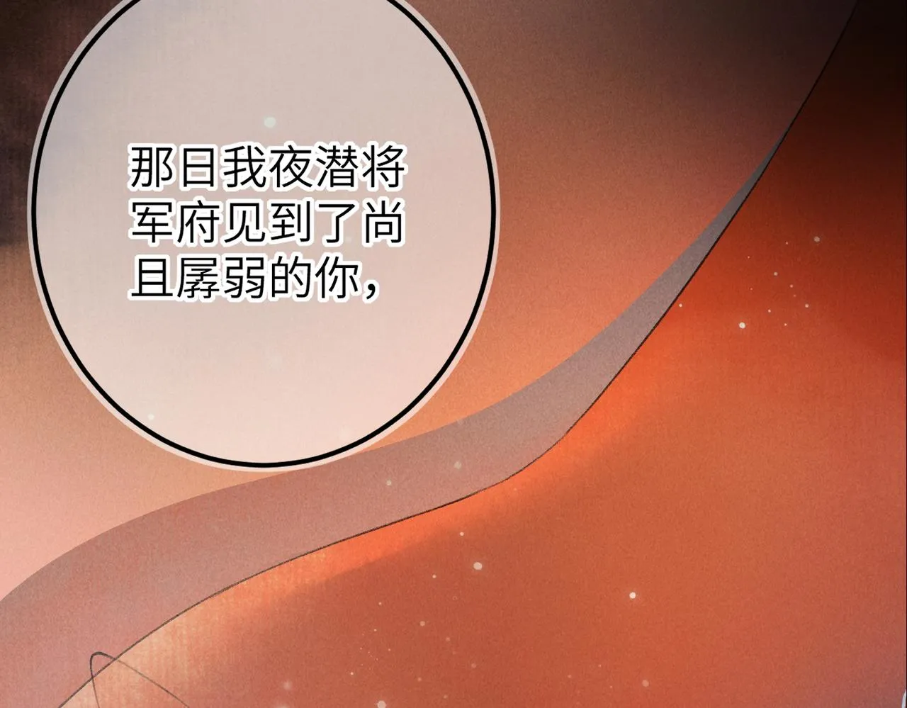 第六十八章 情天孽海 第55页