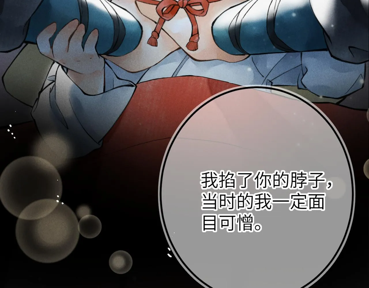 第六十八章 情天孽海 第57页
