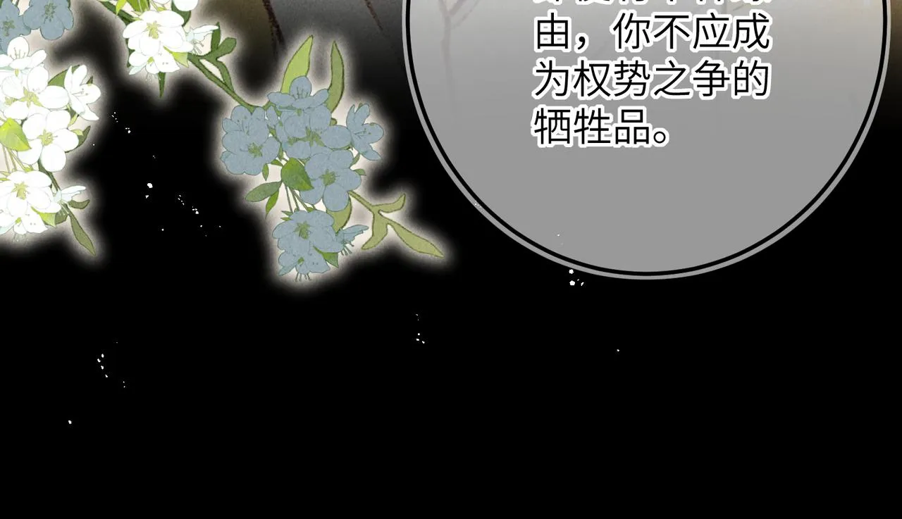 第六十八章 情天孽海 第62页
