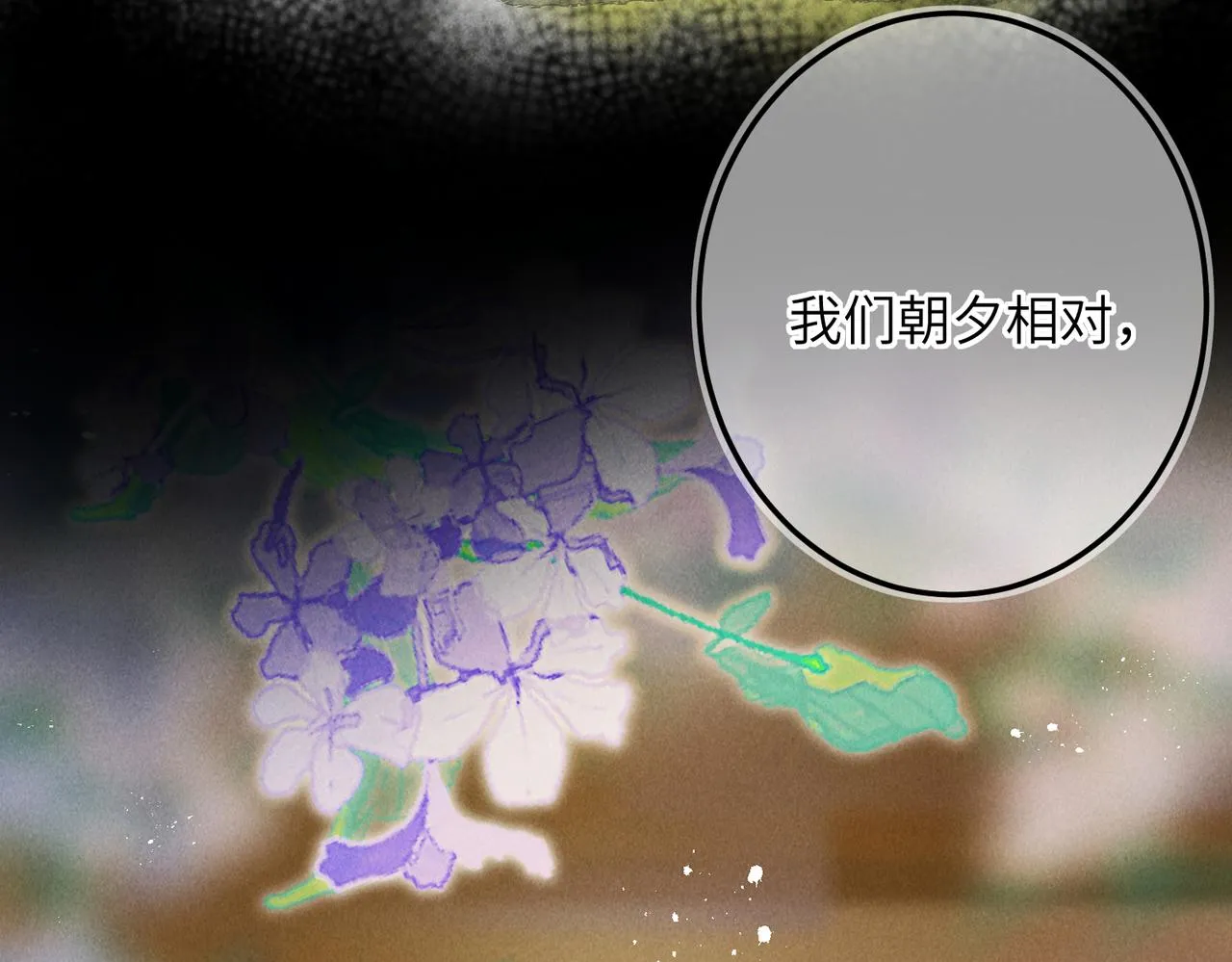 第六十八章 情天孽海 第65页